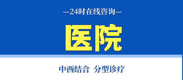 佛山名仕医院男科可信吗，实力怎样?