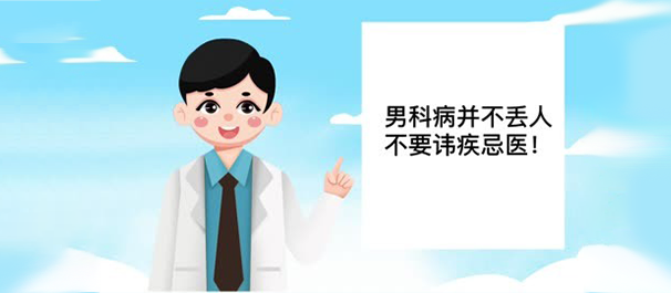 佛山名仕医院男科可信吗，口碑好不好?