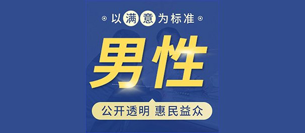 佛山名仕医院好吗