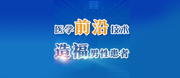 佛山名仕医院可信吗