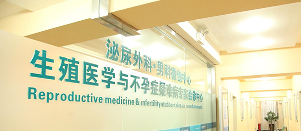 佛山名仕医院可靠吗